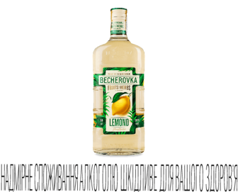 Настоянка Becherovka Lemond 20%, 0,5л