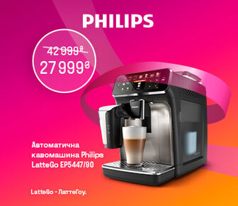 Подаруй Philips LatteGo. Знижки до -40%