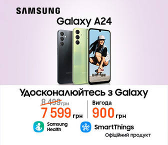 Знижка 900 грн на смартфони Galaxy A24