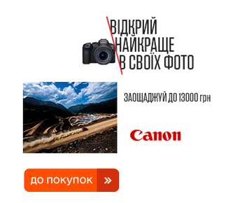 Знижки на фотоапарати Canon