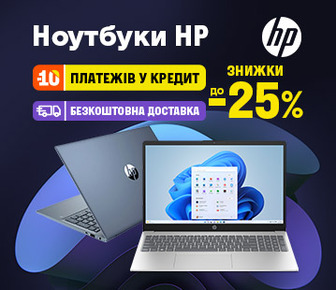 Знижки до 25% на ноутбуки HP