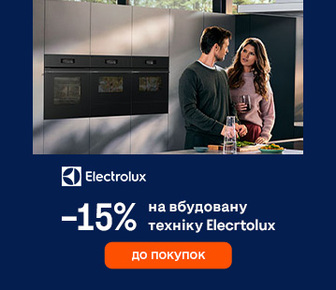 Знижки до -15% на вбудовану техніку Electrolux