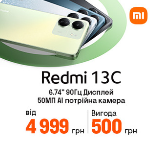 Знижка 500 грн на смартфони Redmi 13С