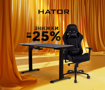 Знижки до -25% на ігрові крісла HATOR