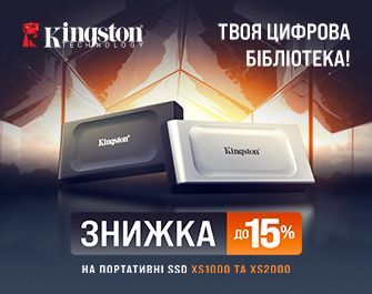 Знижки до 15% на зовнішні SSD Kingston