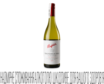 Вино Penfolds Koonunga Hill Chardonnay, 0,75л