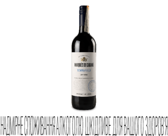 Вино червоне сухе Marques de Carano Gran Seleccion DO Carinena, 0,75л