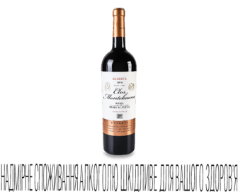 Вино Clos Montebuena Rioja Reserva, 0,75л