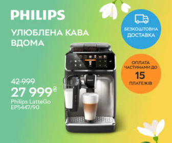 Акція! Знижки на кавомашини Philips. Улюблена кава вдома!