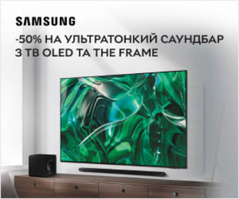 Акція! Знижка 50% на ультратонкий саундбар при купівлі акційних ТВ Samsung OLED та The Frame 55", 65", 75" та 77''!