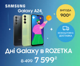 Дні Galaxy в ROZETKA! Вигода 900₴ на смартфони Samsung Galaxy А24, бесплатная доставка! Купуйте та беріть участь у розіграші крутих призів!