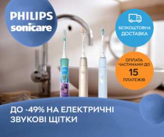 Акція! Знижки до 49% на електричні щітки Philips!