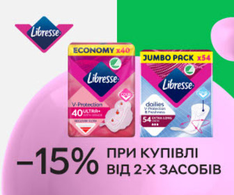Акція! Знижка 15% при купівлі від 2-х акційних засобів Libresse!