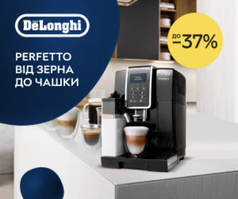 Акція! Знижки до 37% на кавомашини Delonghi!