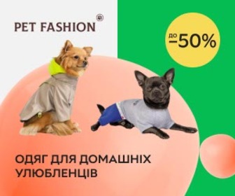 Стильно та зручно! Знижки до 50% на одяг для домашніх тварин ТМ Pet Fashion!