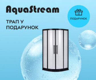 Акція! Даруємо трап при купівлі душової кабіни AquaStream! 