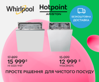 Суперціни на посудомийні машини Whirlpool та Hotpoint!