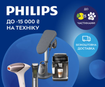 Акція! Знижки до 15000 грн на техніку Philips! 