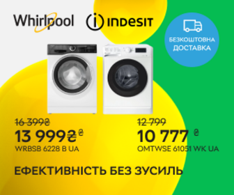 Суперціни на пральні машини Whirlpool та Indesit