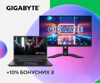 Нараховуємо 10 % бонусних ₴ при купівлі ноутбуків і моніторів GIGABYTE!