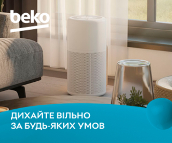 Дихайте вільно, завдяки очищувачам повітря від Beko!