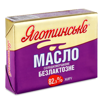 Масло солодковершкове Яготинське безлактозне 82,5% 180г