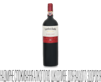 Вино Castello di Radda Chianti Classico, 0,75л