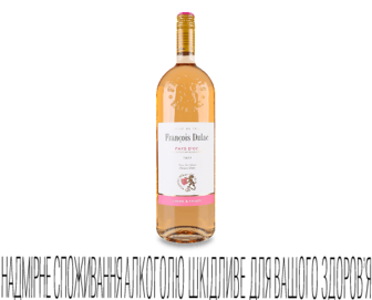 Вино Francois Dulac IGP rose, 1л