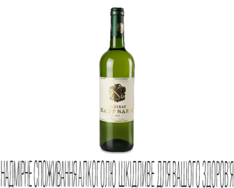 Вино Chateau Haut-Saric White, 0,75л