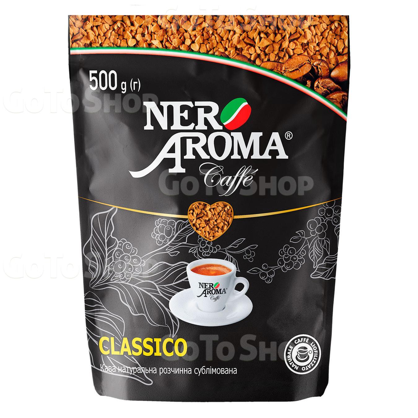Кава  Nero Aroma Classico натуральна розчинна сублімована 500г