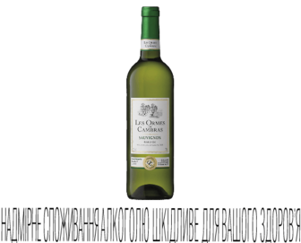 Вино Les Ormes de Cambras Sauvignon Blanc, 0,75л
