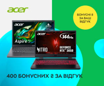 Нараховуємо 400 бонусних ₴ за відгук до ноутбуків Acer!