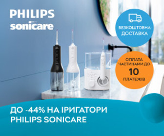 Акція! Знижки до 44% на іригатори Philips!