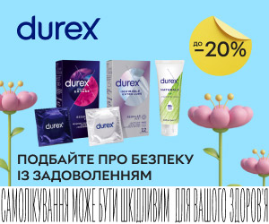 Акція! Знижки до 20% на обраний асортимент Durex!