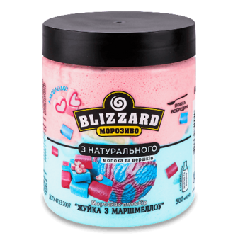 Морозиво Blizzard Пломбір №2 зі смаком жувальної гумки з маршмелоу 270г