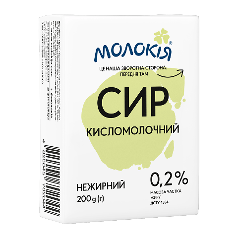Сир кисломолочний «Молокія» 0,2%, 200г