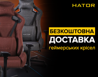 Безкоштовна доставка ігрових крісел Hator