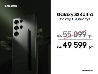 Знижки на Samsung Galaxy S23Ultra!