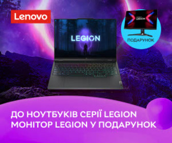  Акція! Монітор Lenovo Legion в подарунок при покупці ноутбуків Lenovo Legion Pro 7 або Lenovo Legion 9! 