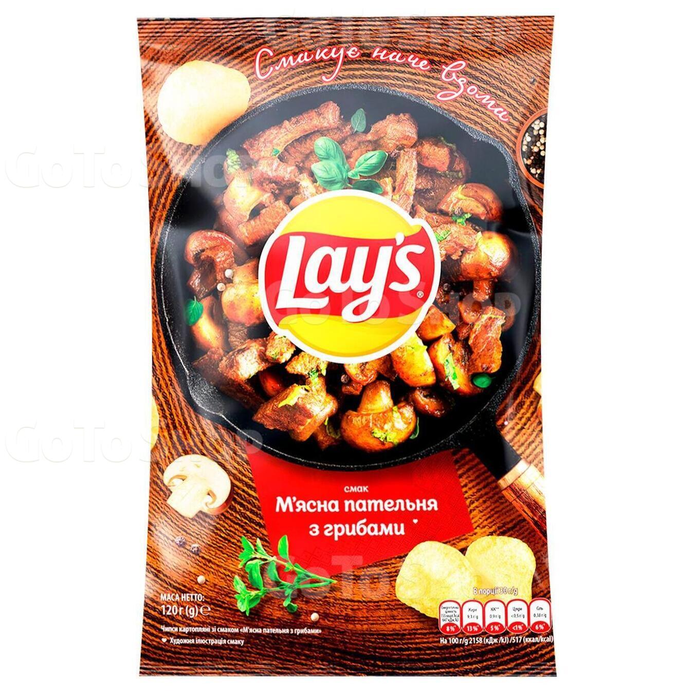 Чіпси Lay&#039;s картопляні смак м&#039;ясної пательні з грибами м&#039;яка упаковка 120г