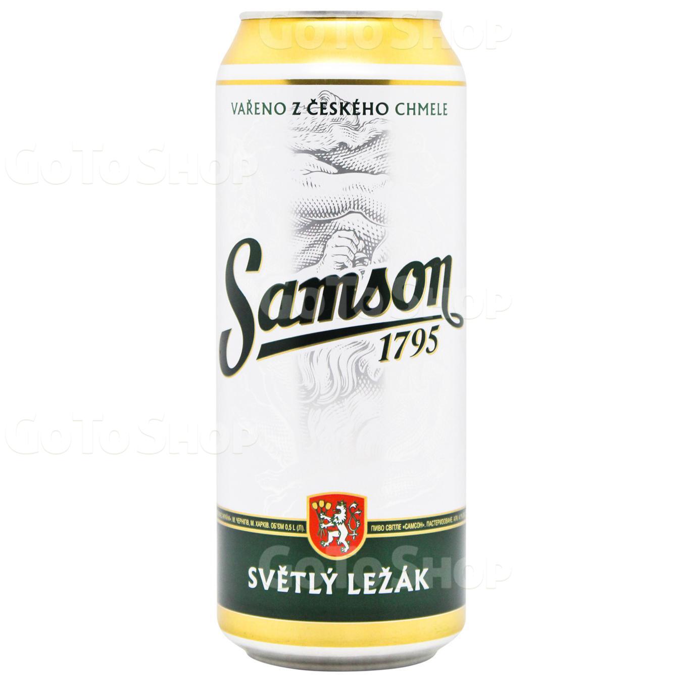 Пиво світле Samson 4,1% 0,5л з/б