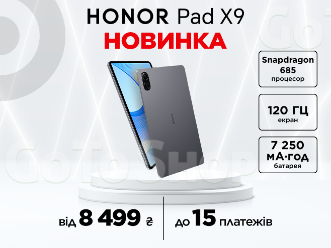 НовийуніверсальнийHONORPadX9длябудь-якихзадач