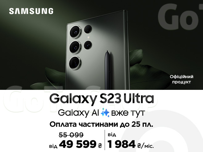 GalaxyS23Ultraвоплатучастинамидо25платежівтавигодоюдо5900грн