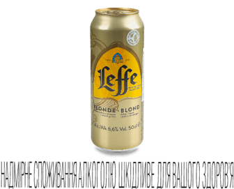 Пиво Leffe Blond з/б 0,5л