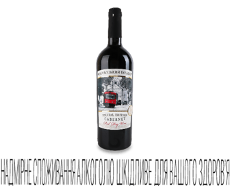 Вино «Французький бульвар» Special Edition Cabernet червоне сухе 0,75л