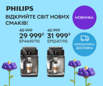 Новинка! Кавомашини Philips з холодними напоями та технологією SilentBrew! 