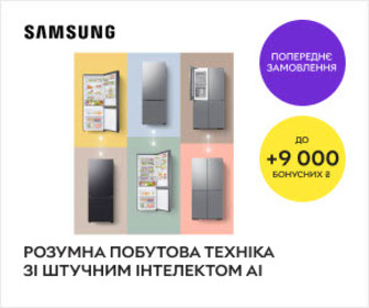 Передзамовлення! Нараховуємо до 9000 бонусних грн за ваше передзамовлення холодильника Samsung зі штучним інтелектом AI! 