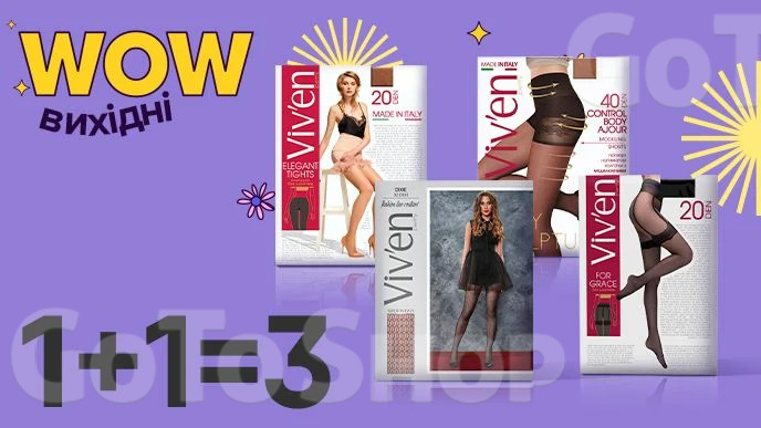 WOW - вихідні! Купуй дві будь-які одиниці жіночих колготок 20/30/40 ден Viv&#039;en petty та отримай третю одиницю у подарунок!