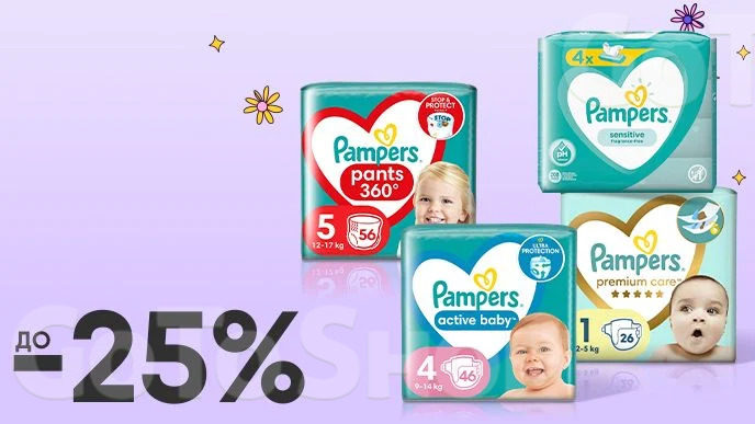 До -25% на всі дитячі підгузки, підгузки-трусики та вологі серветки Pampers Premium Care, Pampers Pants і Pampers Active Baby