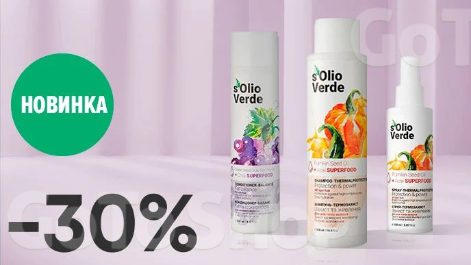 -30% на засоби для догляду за волоссям Solio Verde